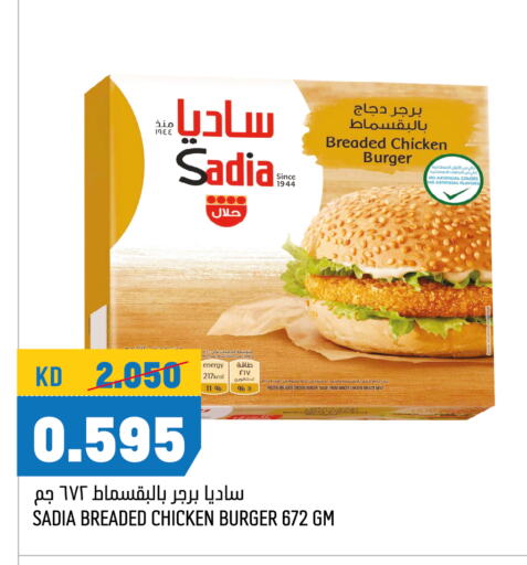 SADIA Minced Chicken available at Oncost in Kuwait - Jahra Governorate