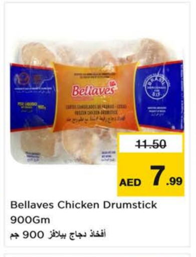 Chicken Drumsticks available at Last Chance  in UAE - Fujairah