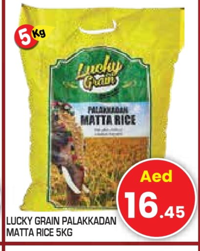 Matta Rice available at Baniyas Spike  in UAE - Abu Dhabi