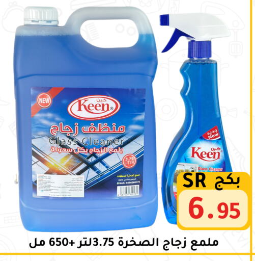 available at تخفيضات العائلة in مملكة العربية السعودية, السعودية, سعودية - الرياض