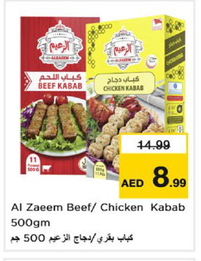 available at Nesto Hypermarket in UAE - Sharjah / Ajman