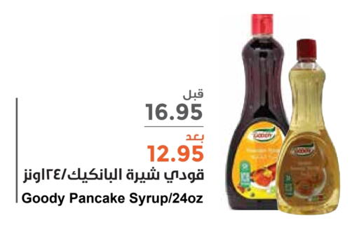 available at واحة المستهلك in مملكة العربية السعودية, السعودية, سعودية - الخبر‎