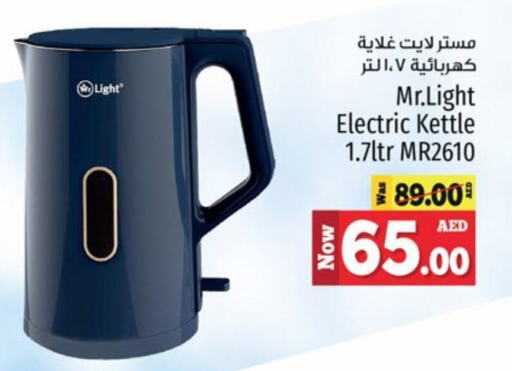 MR. LIGHT Kettle available at Kenz Hypermarket in UAE - Sharjah / Ajman