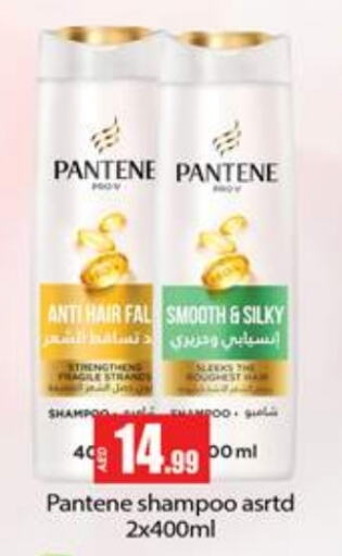 PANTENE Shampoo / Conditioner available at Gulf Hypermarket LLC in UAE - Ras al Khaimah