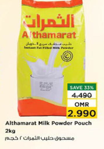 Milk Powder available at Nesto Hyper Market   in Oman - Sohar