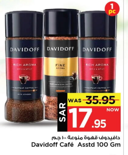 ديفيدوف قهوة available at مارك & سيف in مملكة العربية السعودية, السعودية, سعودية - الخبر‎