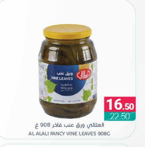 AL ALALI available at Muntazah Markets in KSA, Saudi Arabia, Saudi - Qatif