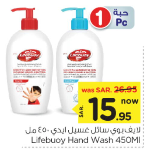 LIFEBOUY available at Nesto in KSA, Saudi Arabia, Saudi - Al Majmaah