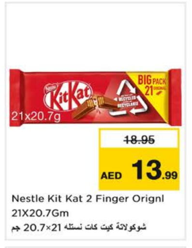 available at Nesto Hypermarket in UAE - Sharjah / Ajman