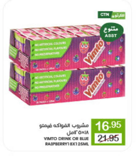 فيمتو available at  مـزايــا in مملكة العربية السعودية, السعودية, سعودية - سيهات