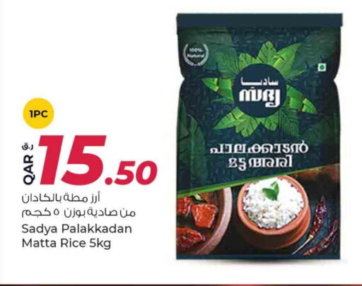 Matta Rice available at Rawabi Hypermarkets in Qatar - Al Daayen