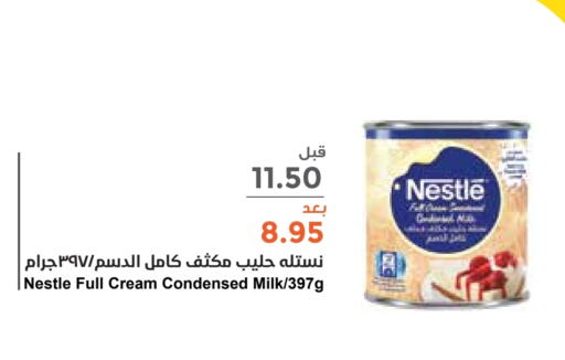 NESTLE available at Consumer Oasis in KSA, Saudi Arabia, Saudi - Al Khobar