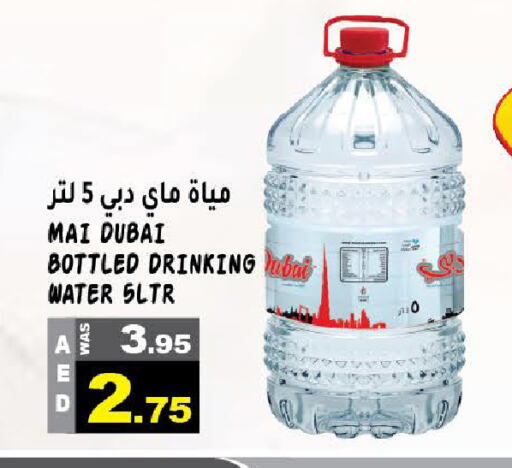 available at هاشم هايبرماركت in الإمارات العربية المتحدة , الامارات - الشارقة / عجمان