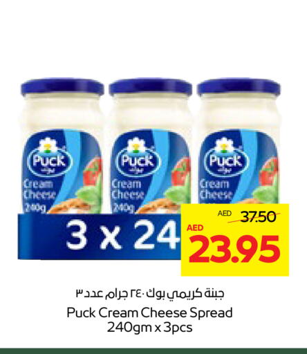 PUCK Cream Cheese available at Abu Dhabi COOP in UAE - Abu Dhabi