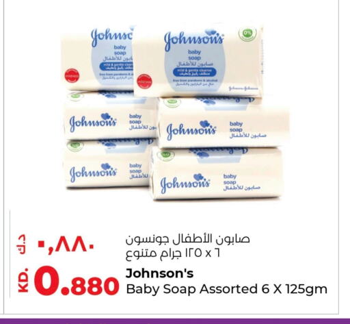 JOHNSONS available at Lulu Hypermarket  in Kuwait - Kuwait City