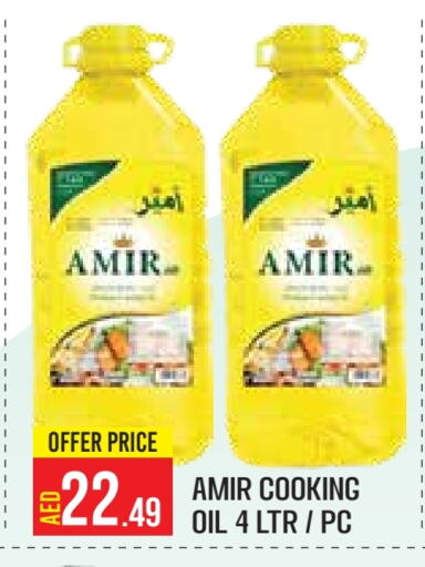 AMIR Cooking Oil available at Baniyas Spike  in UAE - Abu Dhabi