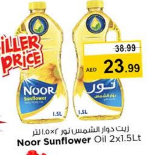 Sunflower Oil available at Nesto Hypermarket in UAE - Dubai