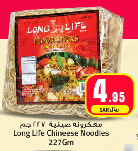 Noodles available at We One Shopping Center in KSA, Saudi Arabia, Saudi - Dammam