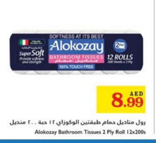 available at Trolleys Supermarket in UAE - Sharjah / Ajman