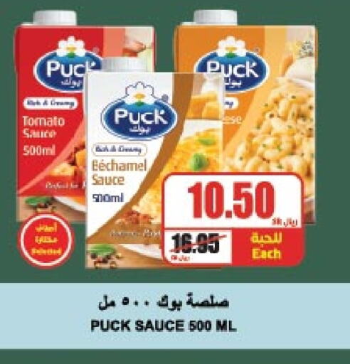 Other Sauce available at A Market in KSA, Saudi Arabia, Saudi - Riyadh