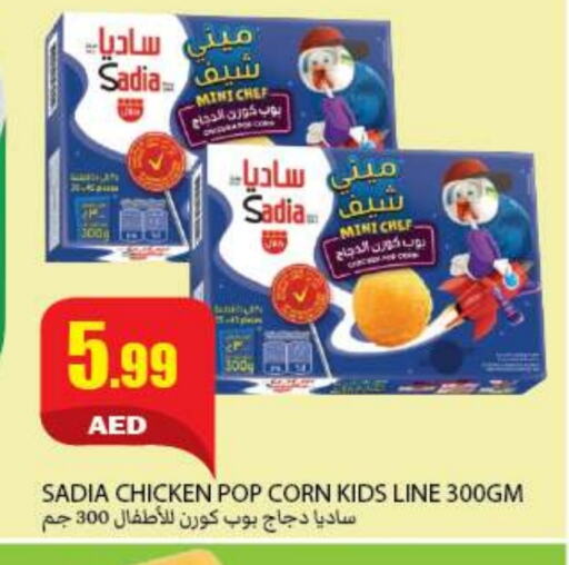 SADIA Chicken Pop Corn available at Rawabi Market Ajman in UAE - Sharjah / Ajman