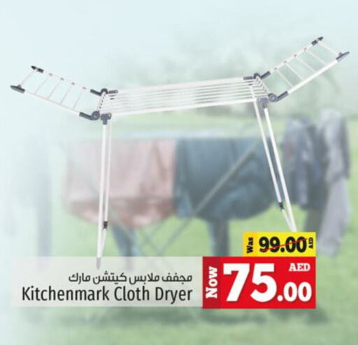 Dryer Stand available at Kenz Hypermarket in UAE - Sharjah / Ajman