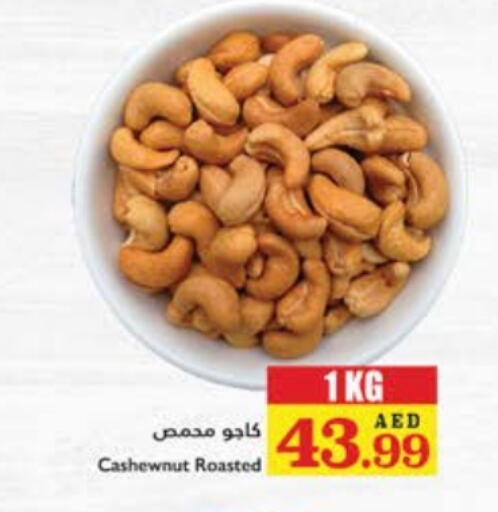 available at تروليز سوبرماركت in الإمارات العربية المتحدة , الامارات - الشارقة / عجمان