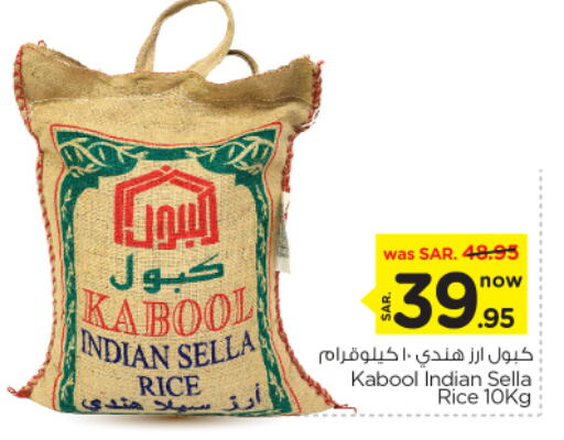 Sella / Mazza Rice available at Nesto in KSA, Saudi Arabia, Saudi - Al Majmaah