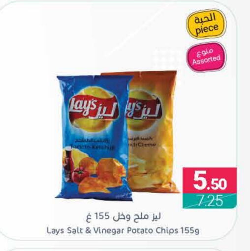 ليز available at اسواق المنتزه in مملكة العربية السعودية, السعودية, سعودية - القطيف‎