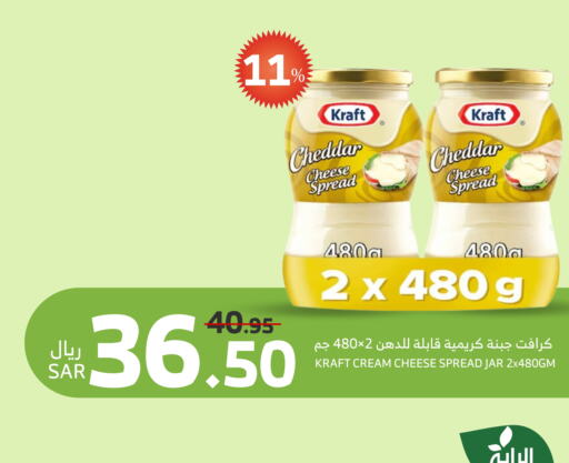 KRAFT Cheddar Cheese available at Al Raya in KSA, Saudi Arabia, Saudi - Al Qunfudhah