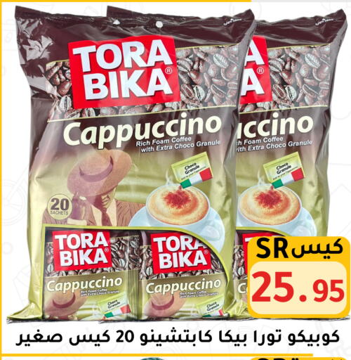 TORA BIKA Coffee available at Family Discount in KSA, Saudi Arabia, Saudi - Riyadh