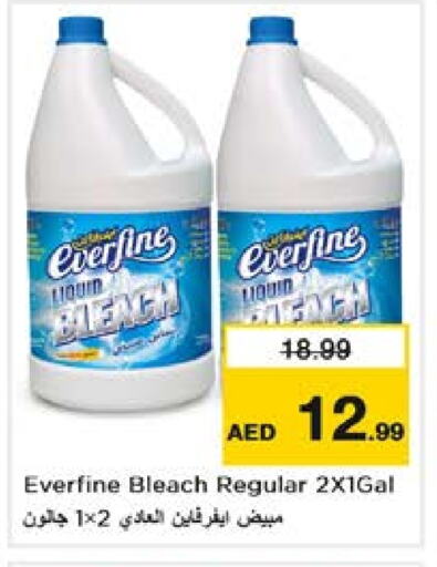 available at Nesto Hypermarket in UAE - Sharjah / Ajman