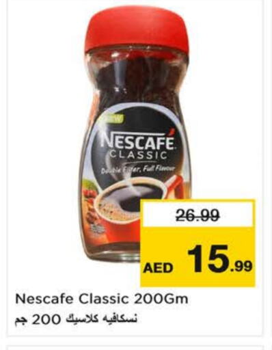 NESCAFE Coffee available at Last Chance  in UAE - Fujairah