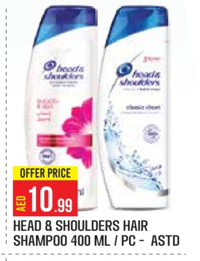 HEAD & SHOULDERS Shampoo / Conditioner available at Baniyas Spike  in UAE - Abu Dhabi