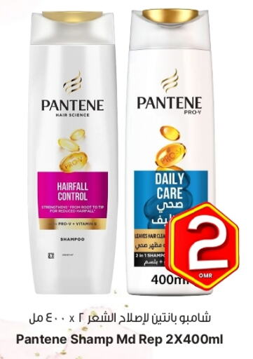 PANTENE Shampoo / Conditioner available at Al Muzn Shopping Center in Oman - Muscat