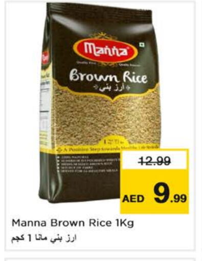 Brown Rice available at Nesto Hypermarket in UAE - Abu Dhabi