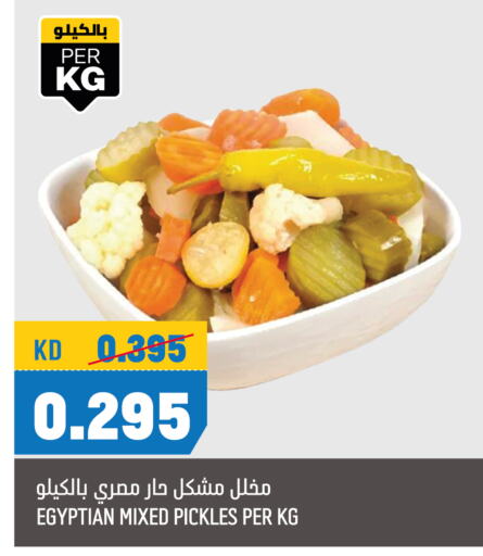 Pickle available at Oncost in Kuwait - Jahra Governorate