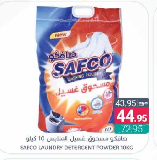 Detergent available at Muntazah Markets in KSA, Saudi Arabia, Saudi - Qatif