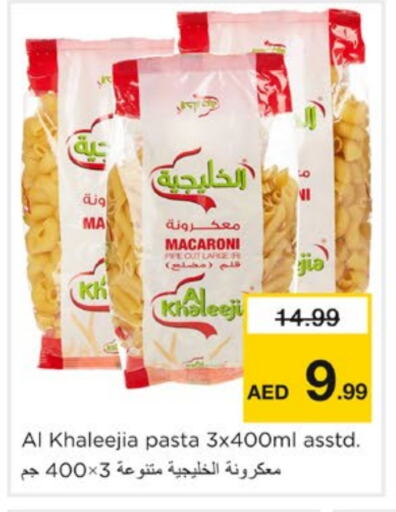 معكرونة available at نستو هايبرماركت in الإمارات العربية المتحدة , الامارات - الشارقة / عجمان