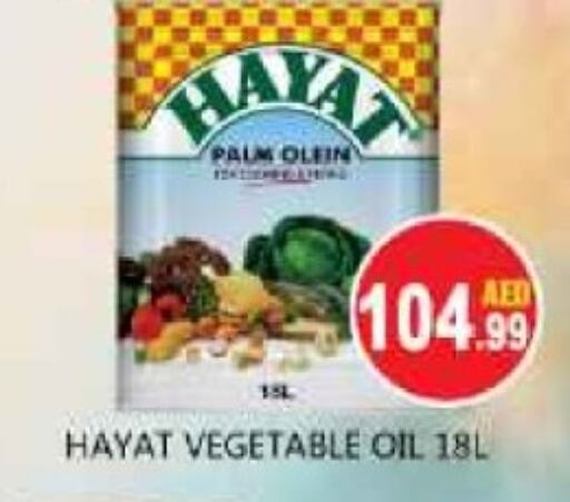 HAYAT Palm Oil available at Souk Al Mubarak Hypermarket in UAE - Sharjah / Ajman