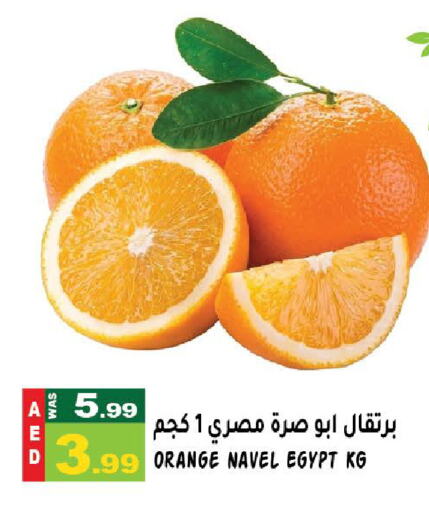 Orange from Egypt available at Hashim Hypermarket in UAE - Sharjah / Ajman