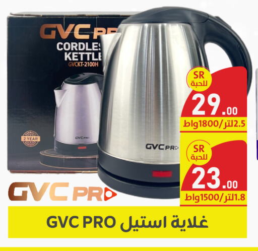 Kettle available at Family Discount in KSA, Saudi Arabia, Saudi - Dammam