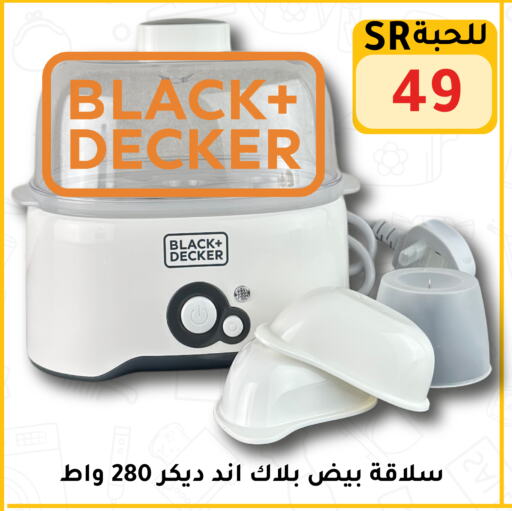 BLACK+DECKER available at Family Discount in KSA, Saudi Arabia, Saudi - Riyadh