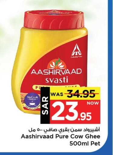 AASHIRVAAD Ghee available at Mark & Save in KSA, Saudi Arabia, Saudi - Al Khobar