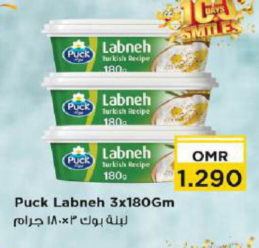 PUCK Labneh available at Nesto Hyper Market   in Oman - Muscat