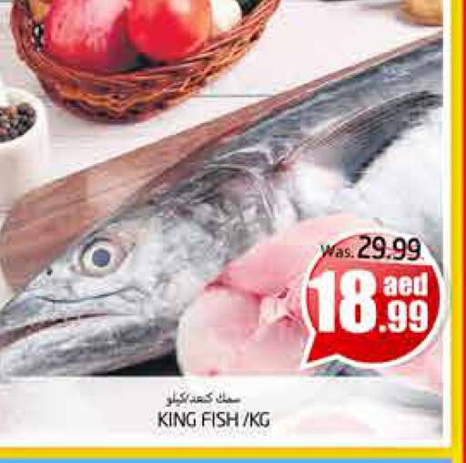 King Fish available at PASONS GROUP in UAE - Al Ain