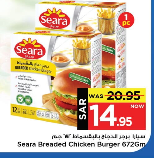 SEARA Chicken Burger available at Mark & Save in KSA, Saudi Arabia, Saudi - Al Khobar