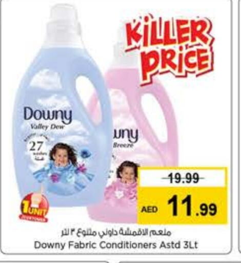 Softener available at Last Chance  in UAE - Fujairah