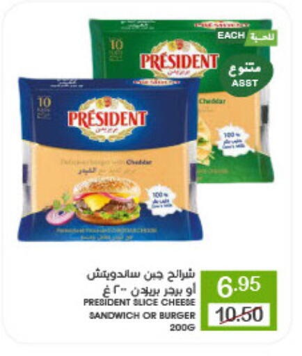 PRESIDENT Slice Cheese available at Mazaya in KSA, Saudi Arabia, Saudi - Qatif