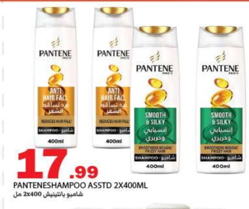 PANTENE Shampoo / Conditioner available at Rawabi Market Ajman in UAE - Sharjah / Ajman